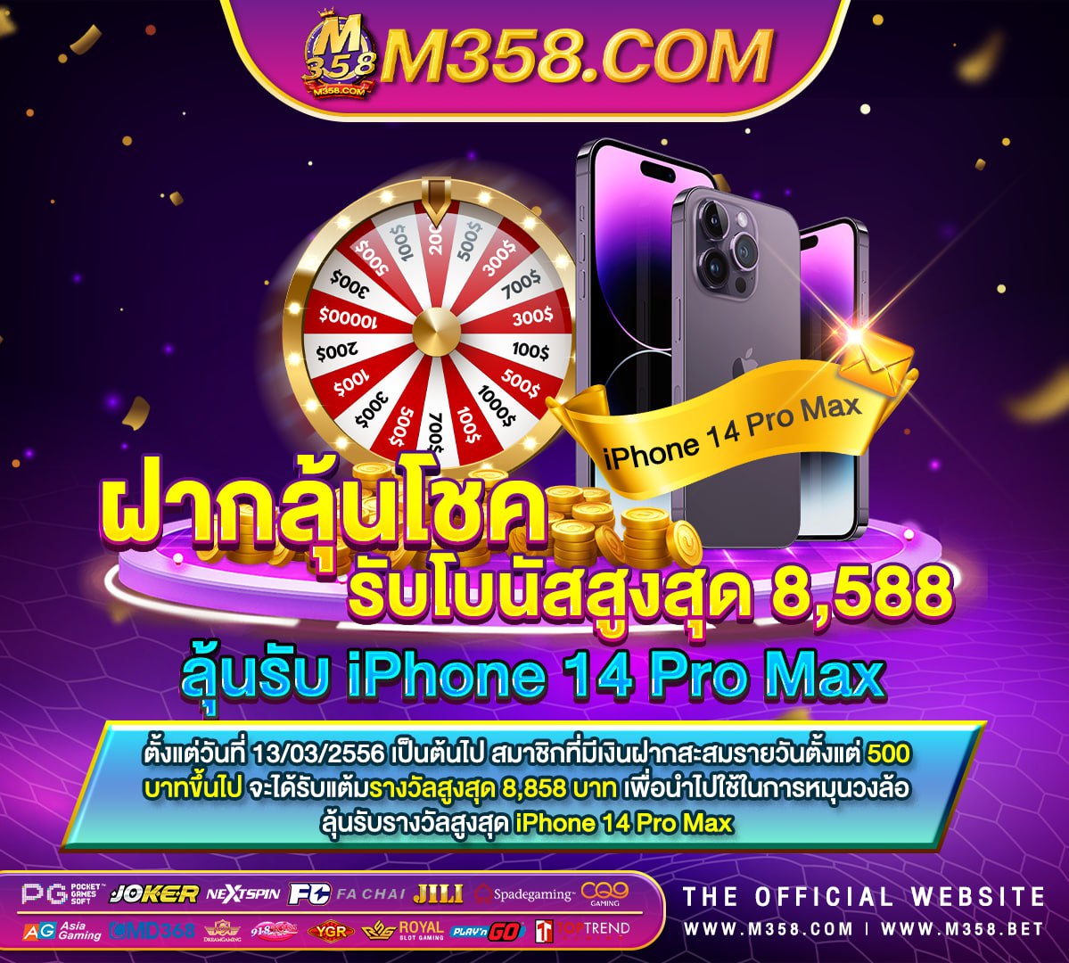 เค ดิ ต ฟรี ถอน ได้ 500